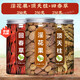 胖東來(lái)品質(zhì)淫花果頂天柱回春草中藥材云南野生泡酒料的功效蟲(chóng)草參 【大罐3罐】淫花果+頂天柱+回春草各250g