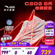 安踏C202 6代心跳碳板跑鞋兒童運(yùn)動(dòng)鞋2025年秋季新款男大童專業(yè)競(jìng)速鞋 紙莎白/熒光亮深紅/銀-1 37