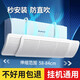 格力（GREE）美的通用空調(diào)擋風(fēng)板冷氣防直吹出風(fēng)口壁掛式擋板遮導(dǎo)風(fēng)罩通用月子免安裝 標(biāo)準(zhǔn)伸縮款【一秒安裝 掛機(jī)通用不凝水】