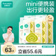 全棉時(shí)代嬰兒濕巾外出手口濕紙巾成人可用100%純棉mini便攜裝6包/5提