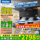 海爾（Haier）變頻抽油煙機31立方燃氣灶具套裝大吸力風(fēng)壓家用頂側(cè)雙三吸廚房二件套吸排煙機靜音熱熔自清潔759 【煙灶套裝】變頻煙機+5.2kw猛火灶