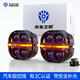 未來(lái)之眼星際X100摩托車(chē)射燈電動(dòng)車(chē)燈led強(qiáng)光超亮遠(yuǎn)近激光透鏡前大燈爆閃 星際X100【近黃遠(yuǎn)白】防盜快拆