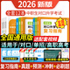 2026年中職生對口升學(xué)總復習指南資料2025輔導單招高職中等職業(yè)教育職高中專(zhuān)升大專(zhuān)高考英語(yǔ)數學(xué)語(yǔ)文基礎模塊教材模擬考試試卷訓練題廣西河南廣東安徽湖南河北浙江四川單招高職高考 語(yǔ)數英【教材+試卷+必刷