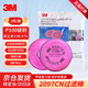 3M2097過濾棉過濾固態(tài)及液態(tài)顆粒物及電焊煙塵 P100濾棉 2片/包