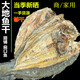 琳家魚(yú)匯大地魚(yú)干商用廣東汕尾特產(chǎn)云吞湯料鐵鋪魚(yú)翅鋪干偏魚(yú)干比目魚(yú)干 大地魚(yú)500克