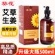 葵花生姜艾草經(jīng)絡(luò)按摩精油開背部推背刮痧推拿肩頸可搭經(jīng)絡(luò)疏通產(chǎn)品用 【1大瓶共500ml】艾草生姜精油按摩全身可用