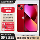 庫存手機(jī)iPhone13Promax iPhone13pro 全網(wǎng)通5G 激活雙卡無使用 13Mini【5.4寸】紅色 【快充套裝 保修兩年】256G