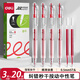 得力（deli）紅筆紅色中性筆學生老師批改作業(yè)專用按動做標記0.5mm按動式簽字筆芯圓珠筆st頭速干水筆 【性價比款】3支+20支筆芯