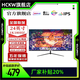 HCKW全新27英寸顯示器24英寸電腦顯示器2K240hz辦公設(shè)計電競游戲顯示屏24英寸【1K144Hz】低價沖量直營 24寸1k180hz直面黑色 FPS電競升級高刷款