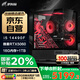 邪手高端臺式電腦游戲臺式機電腦主機全套整機（i5 14490F/RTX5060/1T/16G D5）國家補貼20%