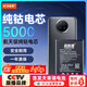 菲耐德 適用紅米Note9電池（5G）/紅米9/10X（4G）手機(jī)電池更換 BM54大容量加強(qiáng)版5000mAh換新 附工具包