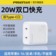 品勝（PISEN）20W雙口充電頭適用蘋(píng)果充電器iPhone16max手機typec多口usb快充頭15/14pro華為安卓ipad通用13插頭 20W快充【C+C雙口】折疊插腳