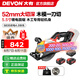 大有（Devon）20V鋰電無刷電圓鋸5835手持鋸5.5寸切割鋸伐木鋸模板切割圓盤鋸 4.0Ah雙電快充（75W）