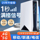 靈哲手機(jī)信號放大器增強(qiáng)器全網(wǎng)通電信聯(lián)通移動通話4g5g通話上網(wǎng)家用農(nóng)村地下室山區(qū)三網(wǎng)合一加強(qiáng)接收器 三網(wǎng)旗艦標(biāo)配（覆蓋約100㎡）