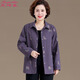 芙琦萊媽媽秋裝外套2026新款休閑洋氣中老年女式春秋加肥加大碼上衣 紫色外套 /贈送運費險 XL 【建議111斤-120斤左右】