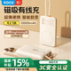 ROCK【3C認證可上飛機】充電寶磁吸有線(xiàn)充帶線(xiàn)lightning移動(dòng)電源22.5W快充10000毫安華為蘋(píng)果17promax