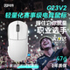 因科特G23V2輕量化賽事級(jí)鼠標(biāo)無(wú)線8K游戲電競(jìng)辦公有線無(wú)線藍(lán)牙三模paw3395節(jié)日禮物 G23V2墨白色(2年質(zhì)保)