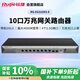 銳捷（Ruijie）企業(yè)級萬兆網(wǎng)關(guān)路由RG-EG310XS-E無公網(wǎng)IP異地組網(wǎng)SD-WAN 免費(fèi)監(jiān)控大屏 2.5G網(wǎng)口 萬兆光口 內(nèi)置AC