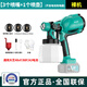 DAYIREN鋰電噴涂機(jī)鋰電池油漆涂料汽車家具電動(dòng)噴漆手提噴槍噴壺高霧化 高效霧化無級(jí)調(diào)流【裸機(jī)】