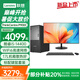 聯(lián)想（Lenovo）臺(tái)式電腦ThinkCentre P900c 酷睿i5-14400商用辦公制圖設(shè)計(jì)師渲染游戲電競直播剪輯主機(jī)整機(jī)全套 主機(jī)+27.0英寸高清窄邊顯示器 定制：i5-14400 8G 