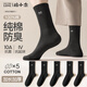 棉小念襪子男士長(cháng)筒長(cháng)襪春秋季【100%純棉10A抗菌防臭】透氣高筒襪5雙