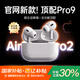 犀狼【直營正品丨Pro9頂配降噪版】華強(qiáng)北藍(lán)牙耳機(jī)Air無線Pro2主動降噪適配蘋果iPhone16/15入耳式Pods 2025新款｜全功能頂配｜超長續(xù)航 ANC主動降噪+空間音頻+滑動調(diào)音