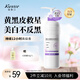 蔻斯汀花耀美白身體乳250g 滋潤(rùn)男女士全身補(bǔ)水保濕煙酰胺潤(rùn)膚乳