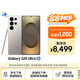 三星Samsung Galaxy S25 Ultra 超擬人AI助理 2億像素 AI拍照 驍龍8至尊版游戲手機 12GB+256GB 鈦霧灰