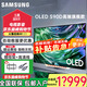 三星（SAMSUNG） 【OLED高端】S90D系列 OLED全面屏電視 健康護眼 超薄超高清4K AI遠場(chǎng)語(yǔ)音 144Hz高刷 高端電視  65英寸 QA65S90DAJXXZ