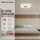 明基(BenQ) Aora mini吸頂燈護(hù)眼全光譜兒童房間臥室大主燈智能簡(jiǎn)約