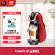 DOLCE GUSTO雀巢 全自動膠囊咖啡機 Genio 小企鵝紅膠囊機 家用 辦公室