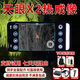 InfiRay艾睿天眼DV2熱成像天眼DV3熱成像儀像X2高清夜視儀戶(hù)外一體機X3 天眼X2+金剛反充手柄（安卓版）