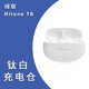 綠聯(lián)補配 綠聯(lián)T6 左耳右耳充電倉藍牙耳機盒一個(gè)單只丟失配件原裝 白色充電倉 9新