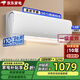 JHS【家電補(bǔ)貼20%】新一級(jí)能效空調(diào)大1.5匹掛機(jī) 出租家用 全銅管空調(diào) 臥室冷暖掛機(jī)節(jié)能省電壁掛式 大1匹 一級(jí)能效 單冷 上門安裝【全銅管】