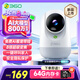 360攝像頭9pro-600萬像素超微光全彩人形移動(dòng)偵測(cè) 手機(jī)查看家用監(jiān)控云臺(tái)攝像頭嬰兒看護(hù)器