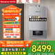 林內(nèi)（Rinnai）【補(bǔ)貼下單立減15%】家用壁掛鍋爐RBS-24G56/28G56/35G56暖氣熱水采暖爐地暖兩用暖域智能暖域系列 35KW 181-250㎡ 【RBS-35G56】