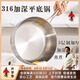 幸甚日本品牌316不銹鋼平底鍋不粘鍋家用炒鍋無涂層加深煎鍋炒菜鍋 【3-5人適用】28cm深炒鍋 單鍋+蒸籠