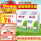 喜寶 （咨詢(xún)立減）喜寶HiPP BIO有機嬰幼兒配方奶粉 12+段 德國原裝 四盒裝(適合12個(gè)月以上)