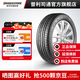 普利司通汽車(chē)輪胎官方 235/55R19 101V防爆胎 動(dòng)力俠H/P SPORT配套奔馳GLC