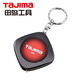 TaJIma日本田島卷尺鋼卷尺經(jīng)典款 迷你家用小型1米2米3米盒便攜鑰匙扣 經(jīng)典款2米 官方正品
