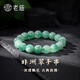 老廟翡翠手串飄花圓珠手鏈非洲翠12mm手串玉手鏈翡翠珠子 非洲翠12mm手串