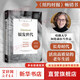銀發(fā)世代 路易斯阿倫森著(zhù) 普利策獎終入圍 協(xié)和老年醫學(xué)專(zhuān)家審定 不得不讀的老年之書(shū) 老年醫學(xué) 老年化社會(huì ) 重新定義老年 反思醫療體系 重構老年生活