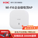 H3C新華三 千兆雙頻四流無線吸頂AP 室內(nèi)86面板式企業(yè)級Wi-Fi 6無線AP接入點 千兆AC無線控制器管理AP EWP-WA6520S-C-FIT 雙頻3000M