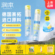 潤本（RUNBEN）驅(qū)蚊液防蚊噴霧30ml×2支便攜式驅(qū)蚊蟲叮咬花露水 基孔肯雅熱