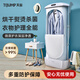天駿小天使全自動(dòng)掛燙機 手持熨燙機 熨燙機家用衣物護理機 烘干衣機 家用折疊蒸汽熨燙除皺 除菌智能 手持掛燙護理-白色