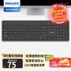 飛利浦（PHILIPS）SPK6308無線鍵盤辦公蘋果MAC臺式電腦筆記本通用家用商務(wù)辦公人體工學鍵盤企業(yè)采購 黑色