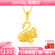 LOVING黃金吊墜女足金999花絲天鵝金墜子鎖骨項(xiàng)鏈送女生日禮物七夕禮物 足金天鵝吊墜+送S925銀鏈 金重約1.7g/克重多退少補(bǔ)