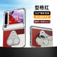 鴻錦富【雙指環(huán)丨360°旋轉(zhuǎn)支撐】適用華為purax手機殼支架purax典藏版闊折疊屏全包防摔pura保護套男女 升級中軸保護【型格紅】屏幕全包丨頭層牛皮丨旋轉(zhuǎn)支架 華為PuraX/典藏版