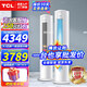 TCL空調(diào)立式柜機 2P3P匹 新能效變頻冷暖兩用節(jié)能省電 除菌自清潔家用客廳圓柱立柜式 JD以舊換新 大3匹 一級能效 凈離子除菌適用：28-45㎡