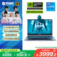 機械革命【國家補貼20%】極光15 15.6英寸游戲本筆記本電腦(I5-12450HX 16G 512G RTX4050 165HZ )